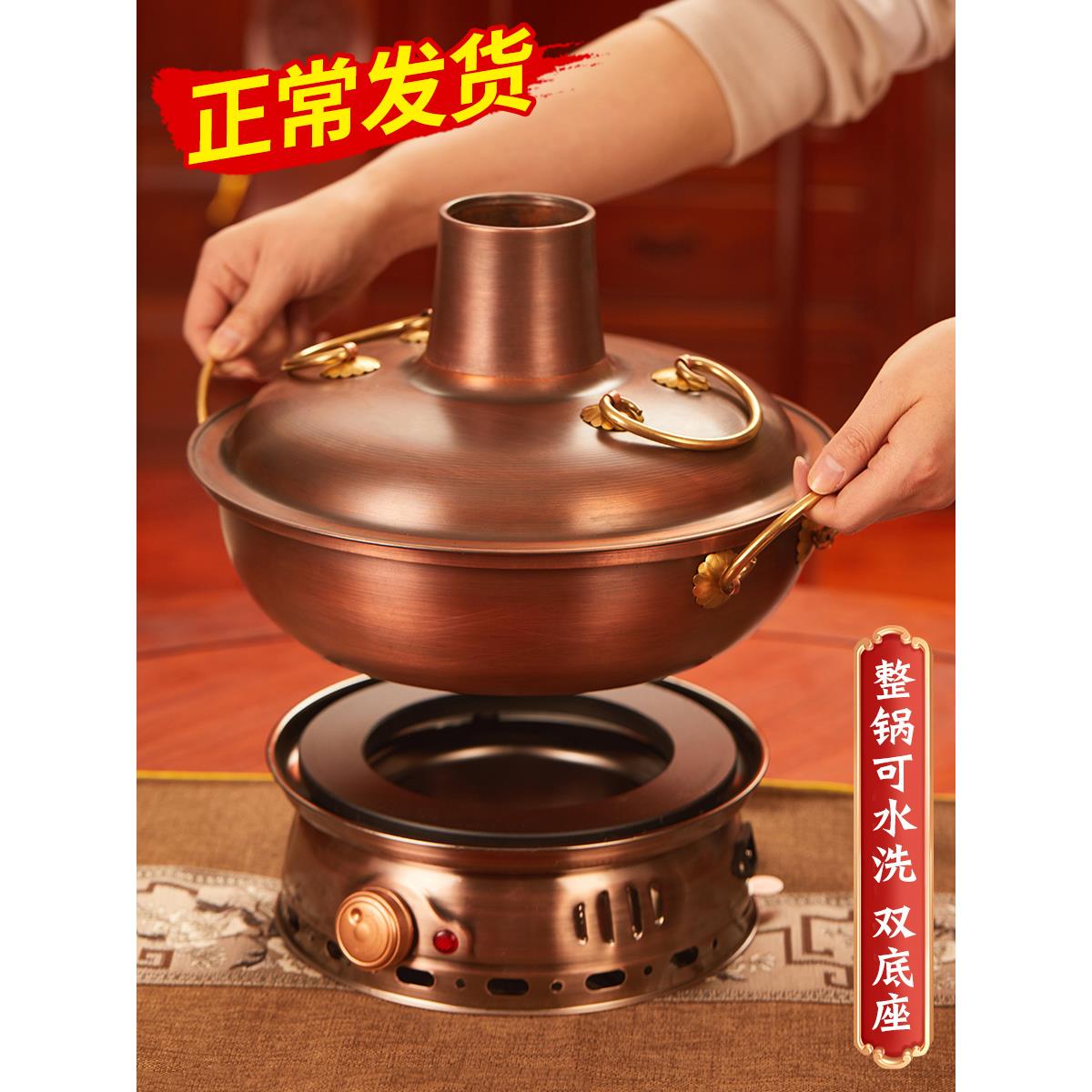铜火锅电碳两用纯紫铜老式木炭铜锅火锅家用加厚老北京炭火鸳鸯锅