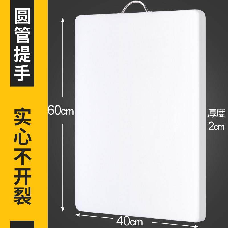 抗菌防霉加厚塑料案板切菜板水果粘板家用副食品大小号厨房菜板砧,厨房/烹饪用具,砧板/菜板,淘宝优惠券,粉丝福利购,淘宝优惠卷