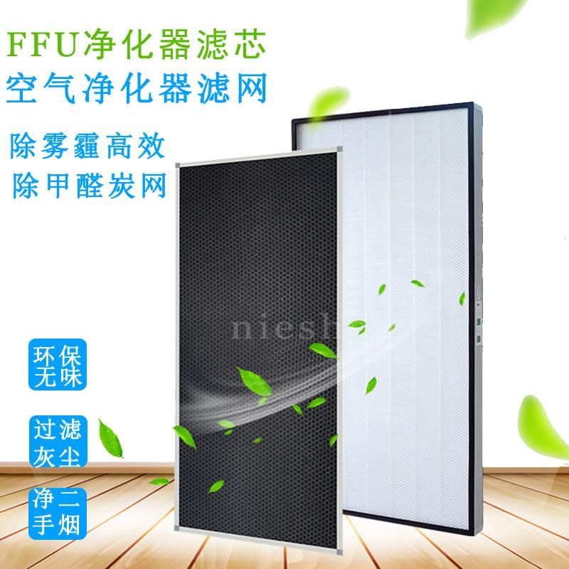 高效过滤器ffu空气净化器滤网定制通用活性炭颗粒板式空气过滤器