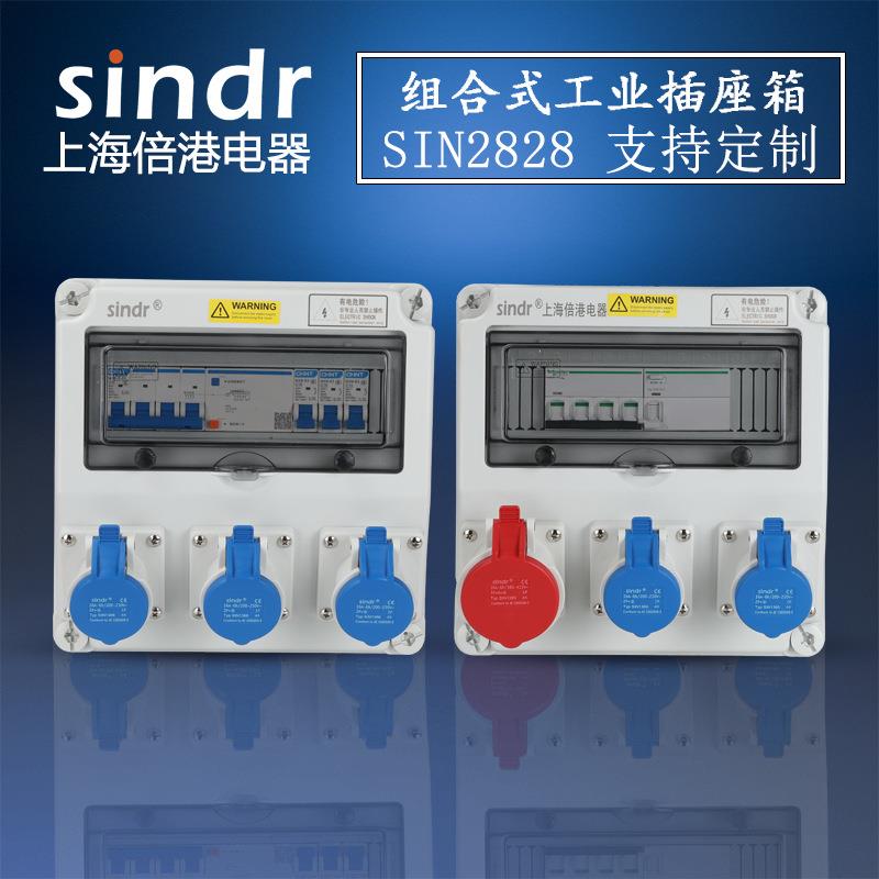 壁挂焊机塑料电源箱SIN2828移动户外防水雨配电箱防水组合插座箱