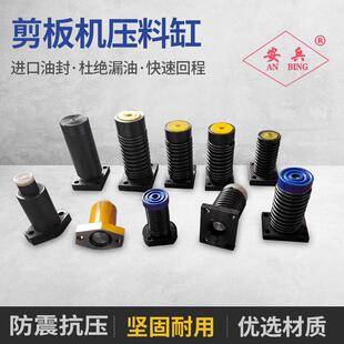 剪板机配件压脚刀片压料缸压爪弹簧聚氨酯胶套塑胶垫脚踏开 关氮