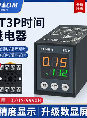 智能st3p延时继电器220v通电延时数显循环数字式JSZ3A可调24v380