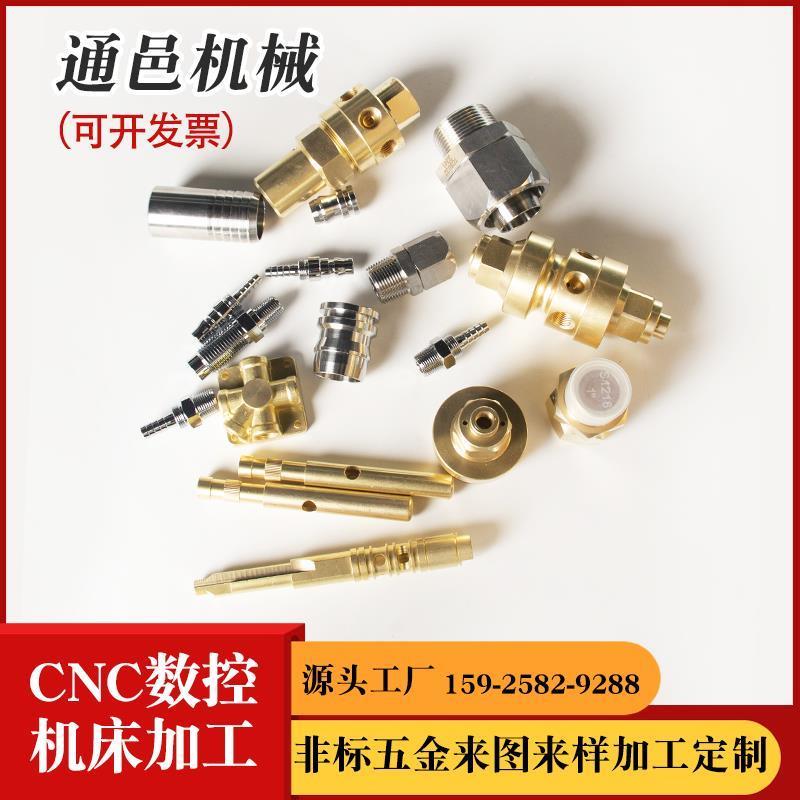 不锈钢铜CNC数控车床五金精密机械零件加工单件非标定做