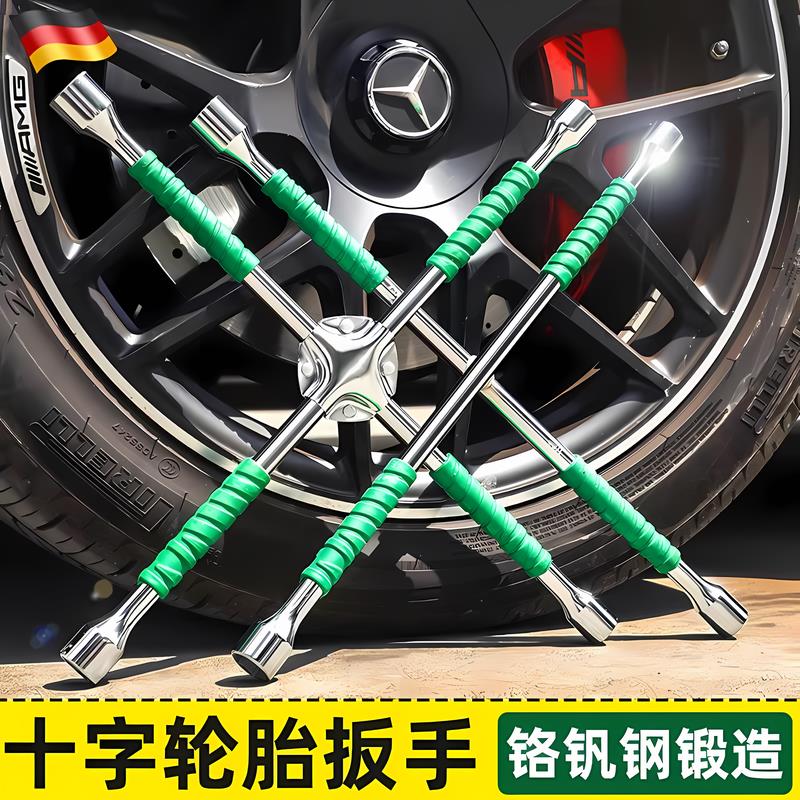 拆轮胎专用工具汽车轮胎专用扳手换胎省力十字架扳手套筒维修工具