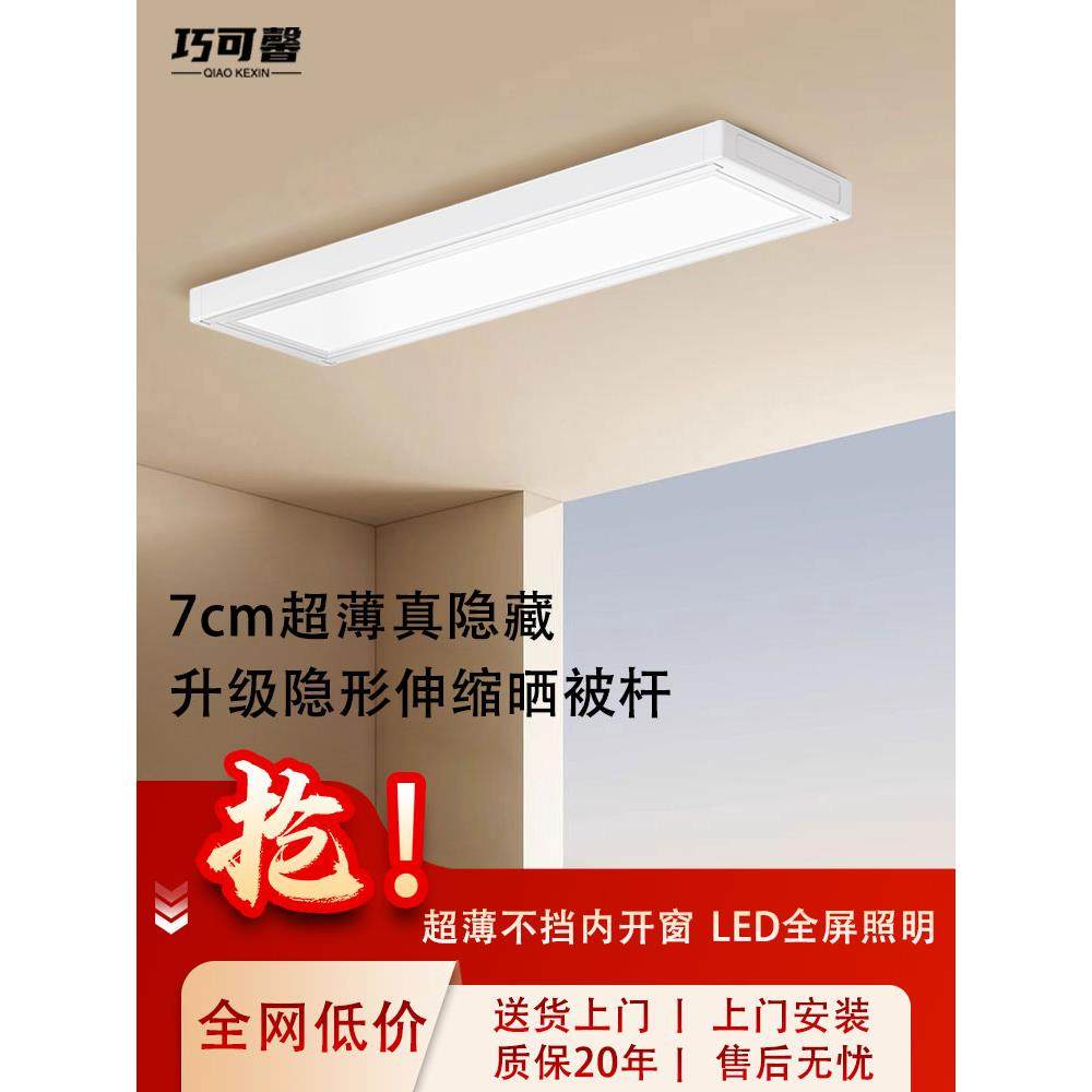 明装超薄电动晾衣架隐形自动遥控升降智能阳台晒衣架伸缩晾衣杆机