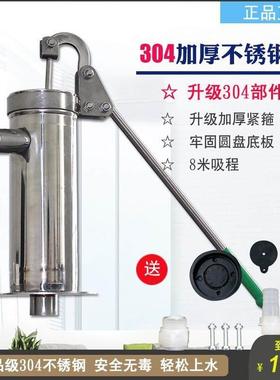 加厚304不锈钢摇水泵家用手动摇水机井水井头手压泵抽水器压水井