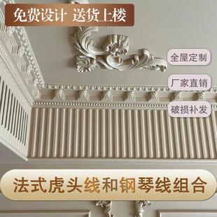 法式GRG石膏线条水滴线手指线波浪线虎头线钢琴线组合仿PU线条