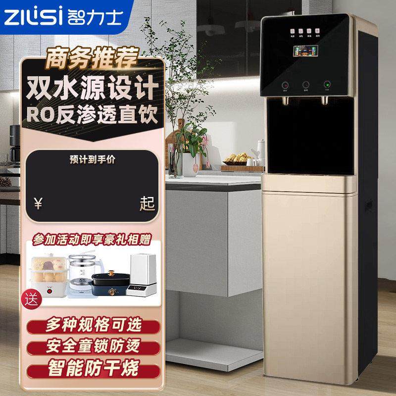 饮水机办公室落地商用直饮机过滤加热一体净水器家用管线机冰温热