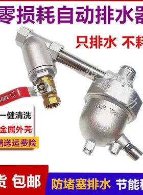 储气罐全自动排水器AS6D零损耗储气罐专用空压机排污口一体排水器