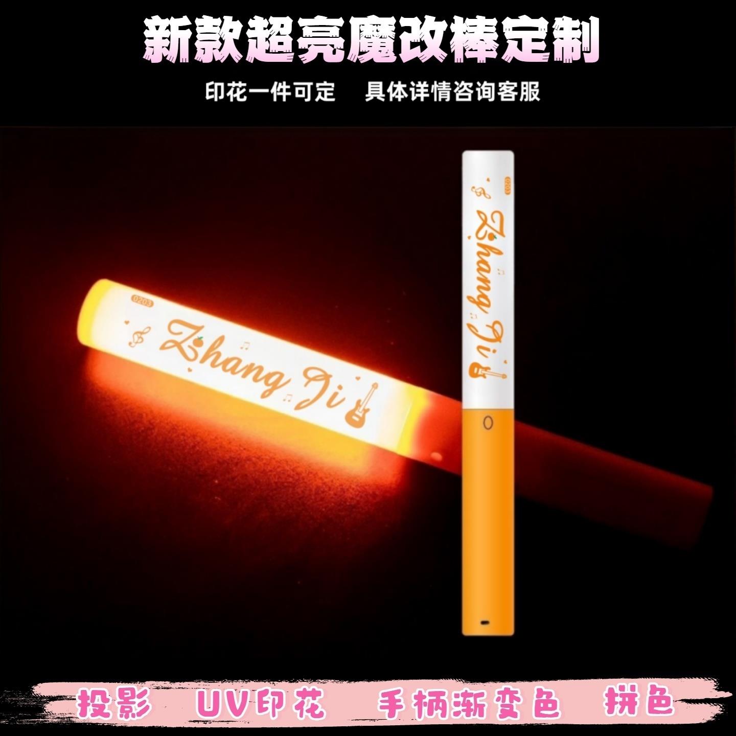 TOP登陆少年-张极四代魔改棒印花定制演唱会应援棒音乐节打CALL棒