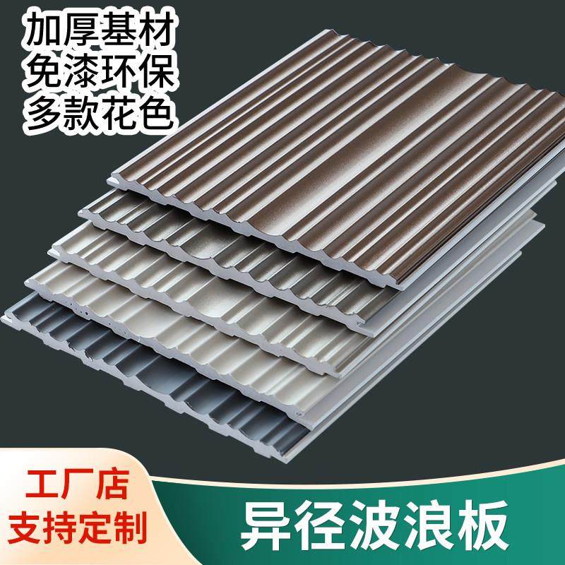 生态木PVC波浪板异形装饰板护墙板木塑造型护墙板竹木纤维格栅板