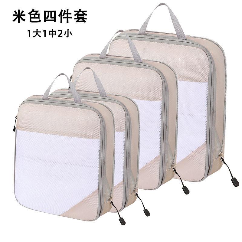 旅行收纳袋压缩四件套套装行李箱衣服数码洗漱用品分装整理收纳袋