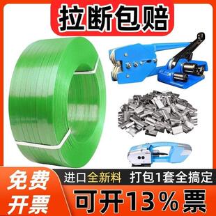 塑钢带PET绿色塑料打包带1608捆扎带编织带包装带手工机用塑钢绳