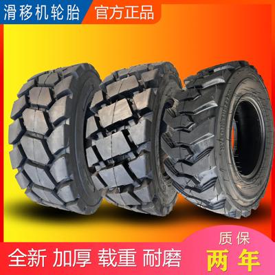 凯斯滑移机12-16.5山猫装载机挖掘机10-16.5轮胎750/825-16三轮车