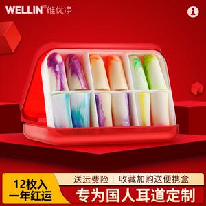 维优净耳塞防噪音学生睡眠隔离降噪专业超强静音超级隔音睡觉专用