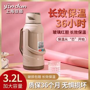 银盾家用热水瓶大号保温瓶塑料暖水瓶茶瓶开 水瓶学生宿舍用3.2升