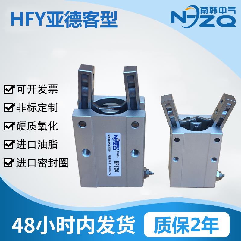 气动夹爪HFY HFR HFZ 6 10 16 20 25 32 40平行机械手手指气缸
