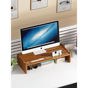 楠竹电脑显示器增高架实木底座支架升降台式办公室桌面收纳置物架