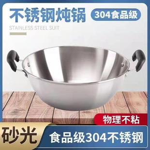 【304不锈钢炖锅】双耳炒锅加厚锅平底无涂层白钢锅大锅电磁炉用