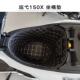 适用22 23款 三阳巡弋150X内衬坐桶垫座桶保护垫箱防水隔热收纳箱
