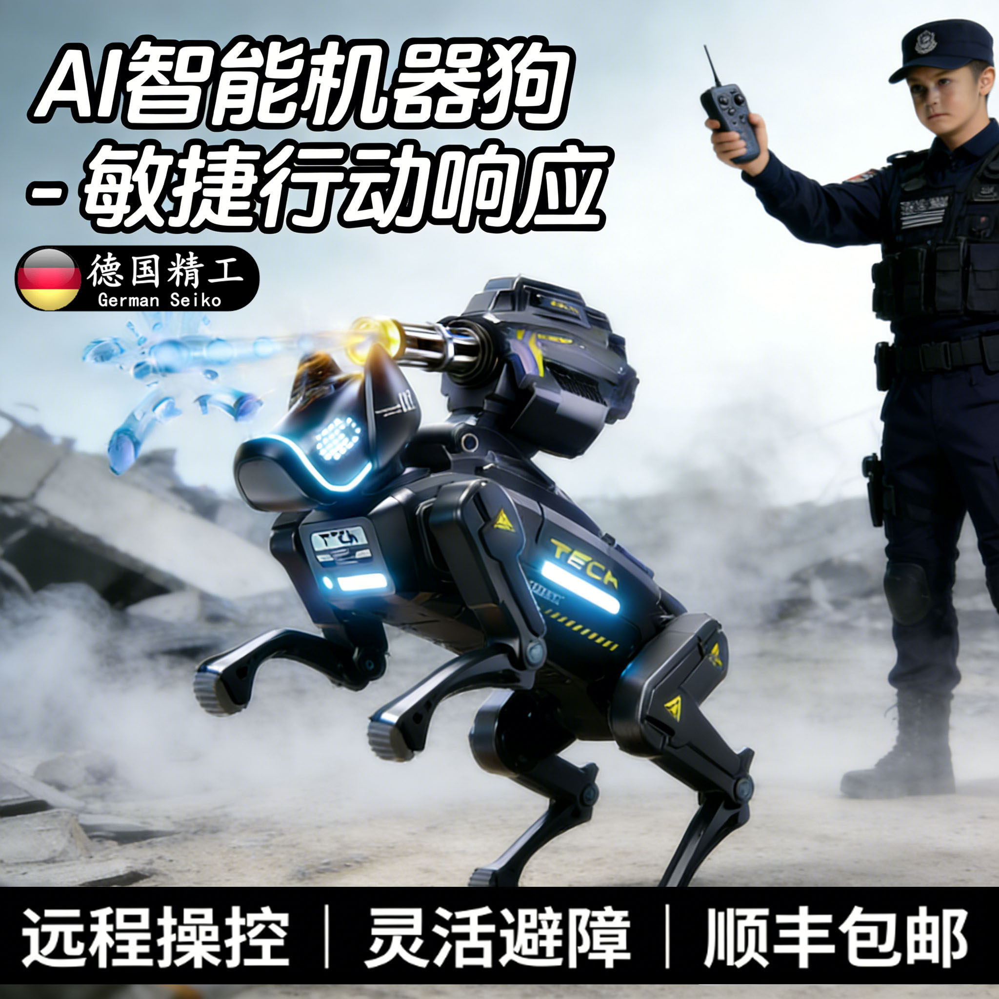 德国进口ai智能机器狗可发射水弹