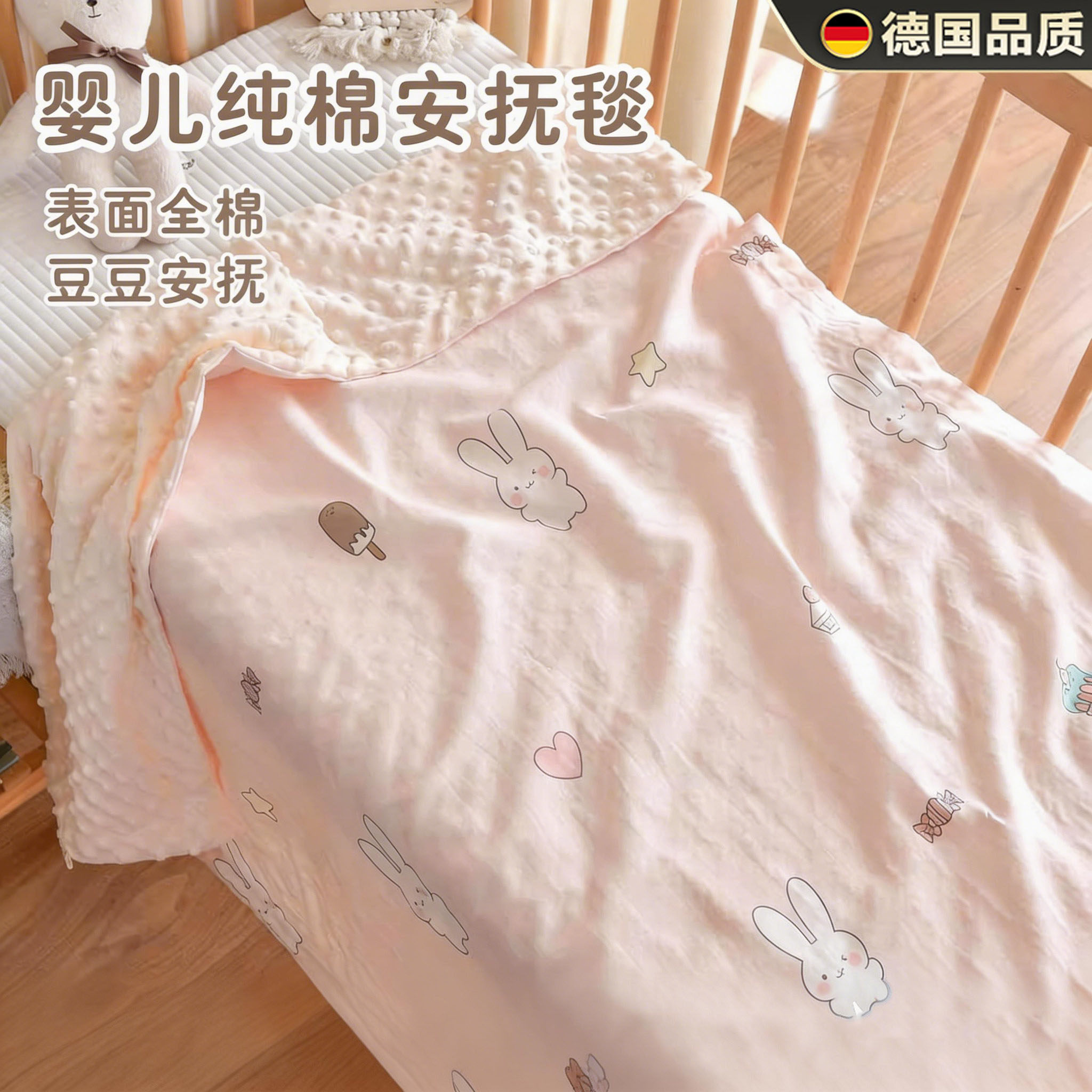 德国新生婴儿纯棉纱布盖毯宝宝安抚豆豆毯幼儿园儿童适用午睡毯子