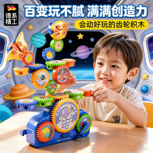 德国2026新款 儿童电动百变齿轮积木3到6岁男女孩益智开发智力玩具