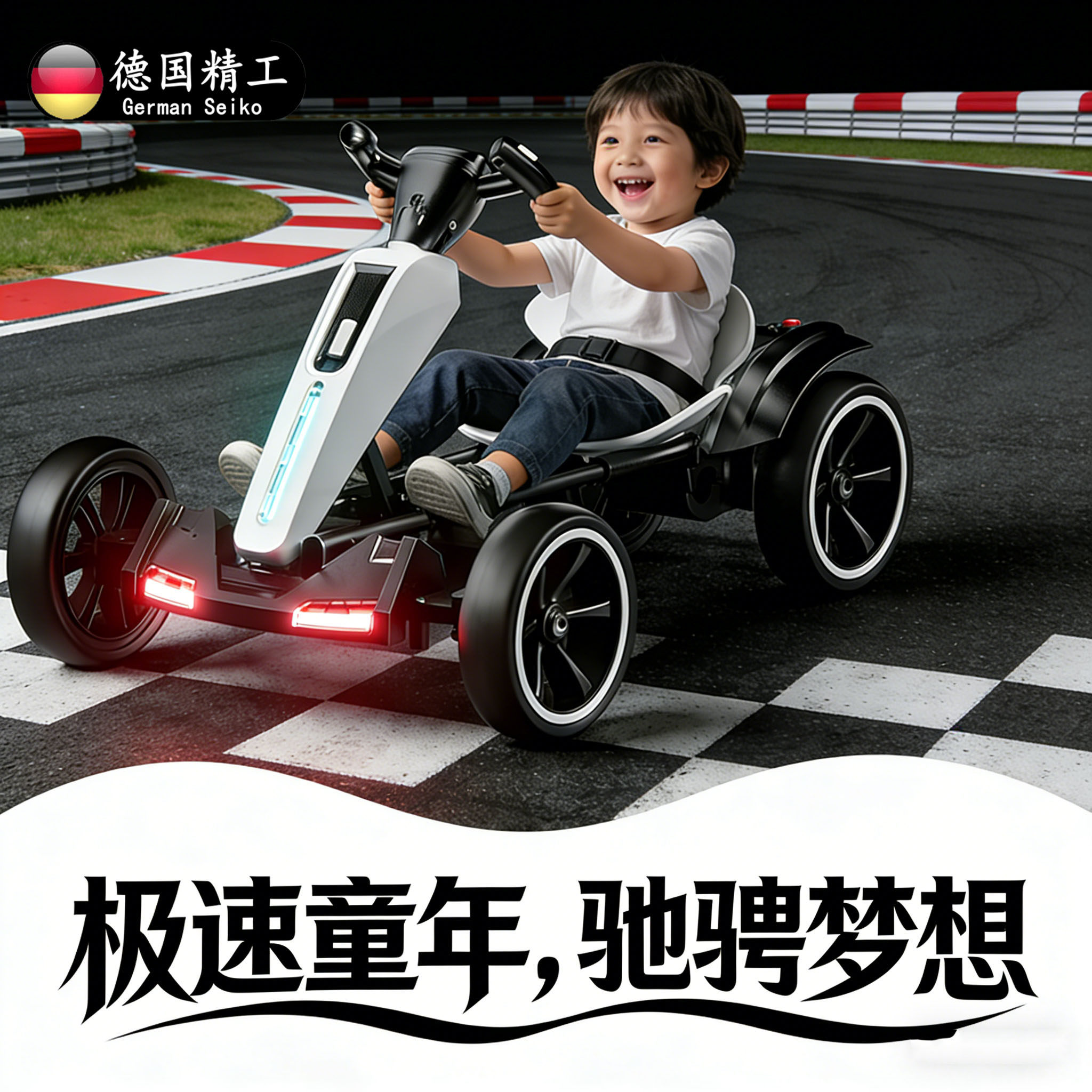 德国儿童电动车卡丁车四轮玩具可坐人男女小孩便携可折叠免安装车,玩具/童车/益智/积木/模型,儿童电动车,淘宝优惠券,粉丝福利购,淘宝优惠卷