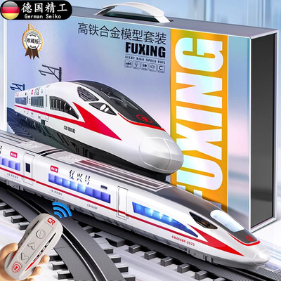 德国新款男孩可电动合金高铁动车