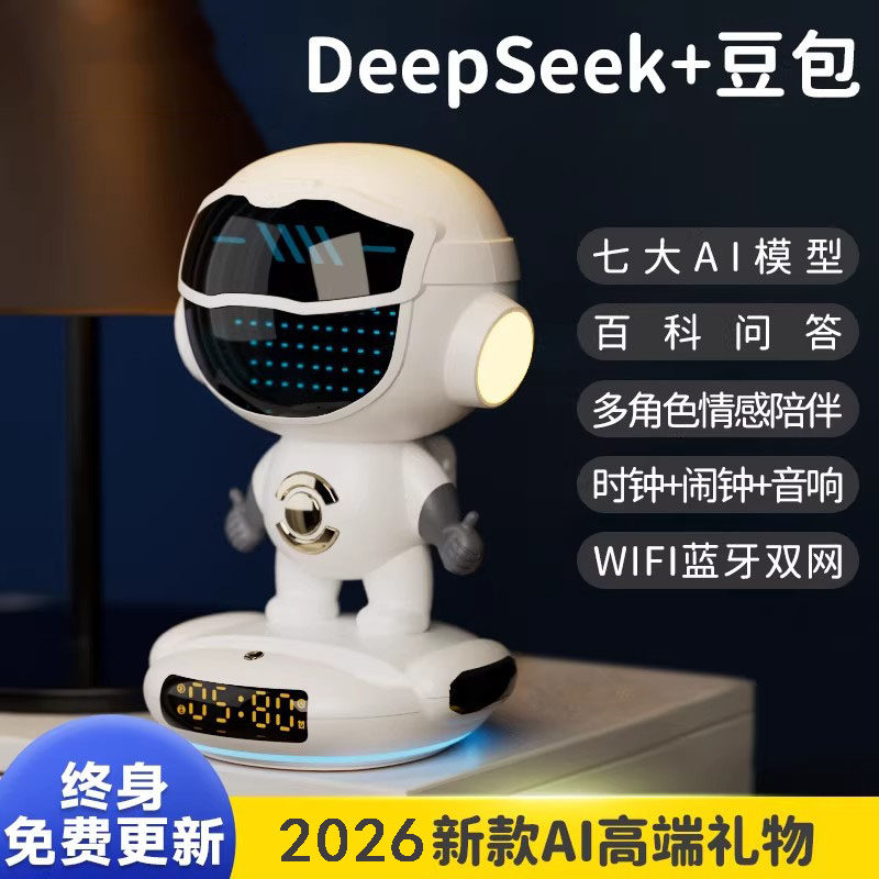 德国AI智能对话机器人2026益智网红爆款玩具男女孩生日儿童节礼物,智能设备,其他智能设备,淘宝优惠券,粉丝福利购,淘宝优惠卷