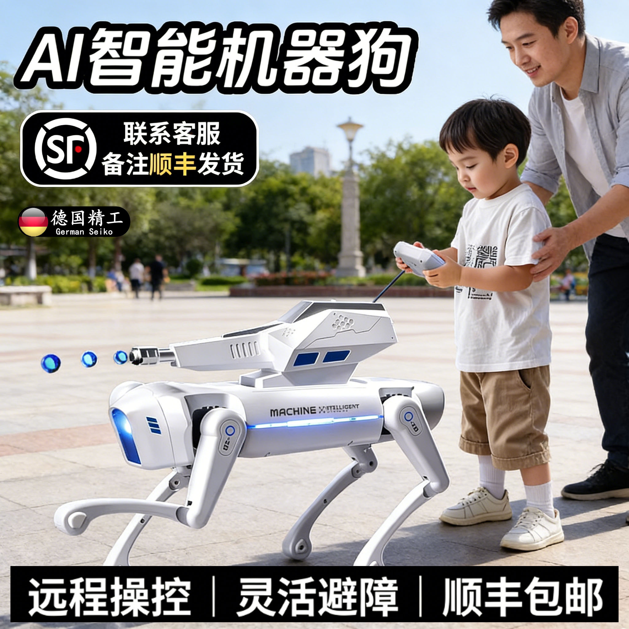 德国进口编程智能机器狗仿生互动