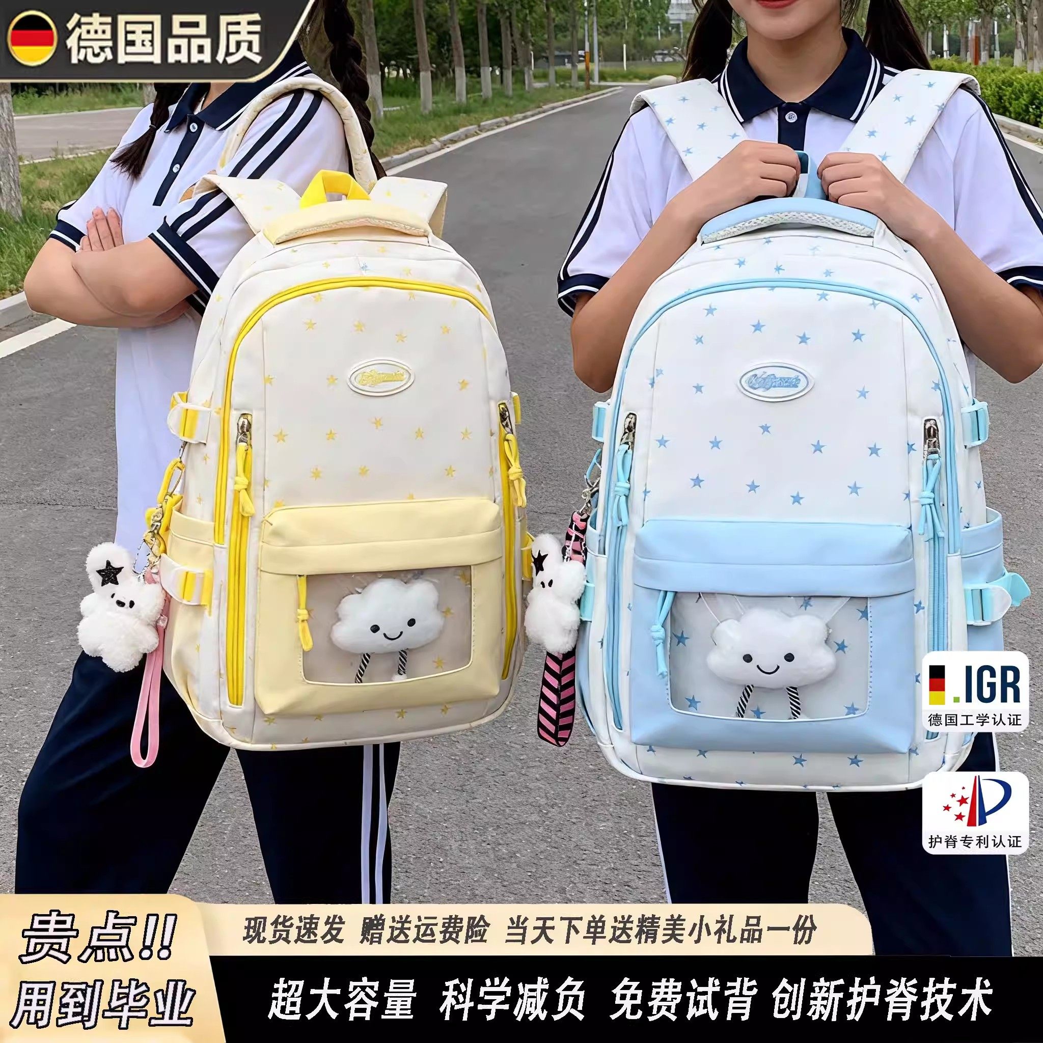 德国品质高颜值星星大容量双肩包