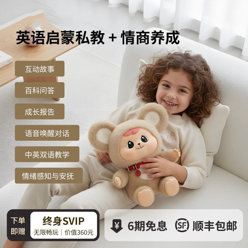 德国智能AI对话玩具早教陪伴机器人ai陪伴机器人情感识别陪伴玩具,智能设备,其他智能设备,淘宝优惠券,粉丝福利购,淘宝优惠卷