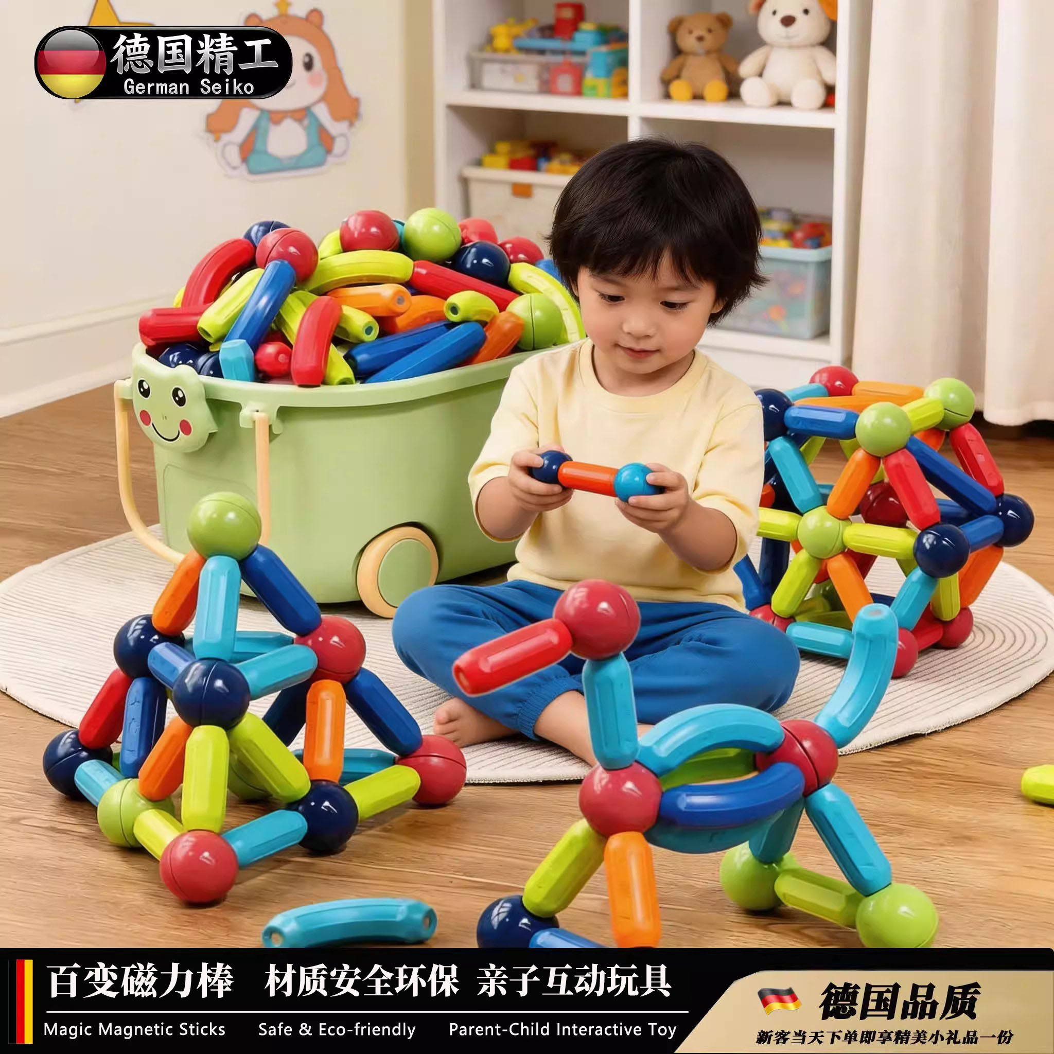德国品质早教益智百变磁力棒积木