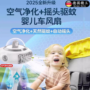 德国精品驱蚊婴儿车风扇宝宝外出专用无叶八爪鱼可摇头静音电风扇