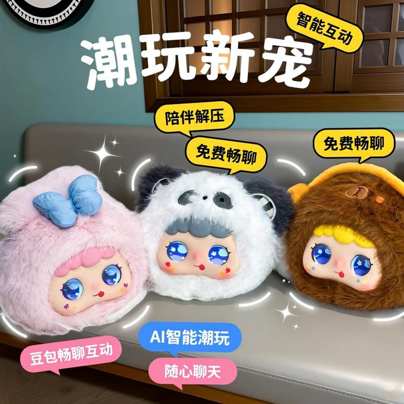 德国AI人工智能语音对话聊天机器人电子宠物毛绒公仔情感陪伴礼物,智能设备,其他智能设备,淘宝优惠券,粉丝福利购,淘宝优惠卷
