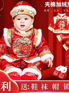 抓周礼服唐装男宝宝一周岁衣服女婴儿百天生日过年拜年服加厚冬装