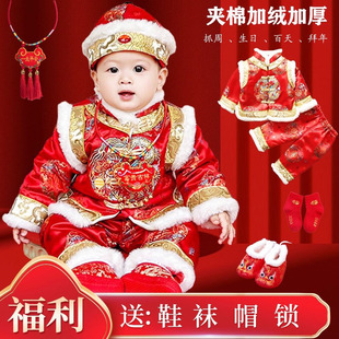 抓周礼服唐装男宝宝一周岁衣服女婴儿百天生日过年拜年服加厚冬装