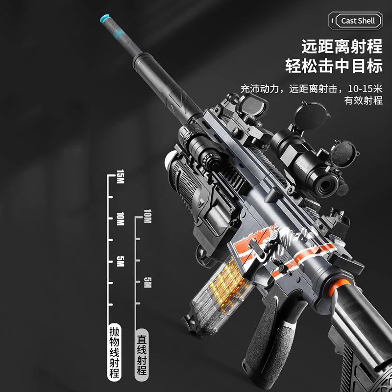 德国新款电动连发抛壳m416玩具枪男孩生礼物软弹枪手自一体可连发