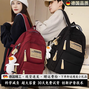 德国大容量书包女背包男高中生适用减负双肩包学生专用多层电脑包