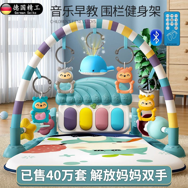 德国脚踏钢琴新生婴儿玩具0-1岁健身架器早教益智宝宝3-6个月礼物