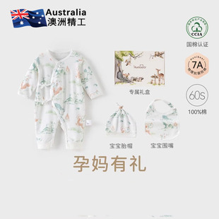 澳洲欢喜小熊新生儿连体衣婴儿哈衣礼盒装宝宝纯棉保暖夹棉蝴蝶衣