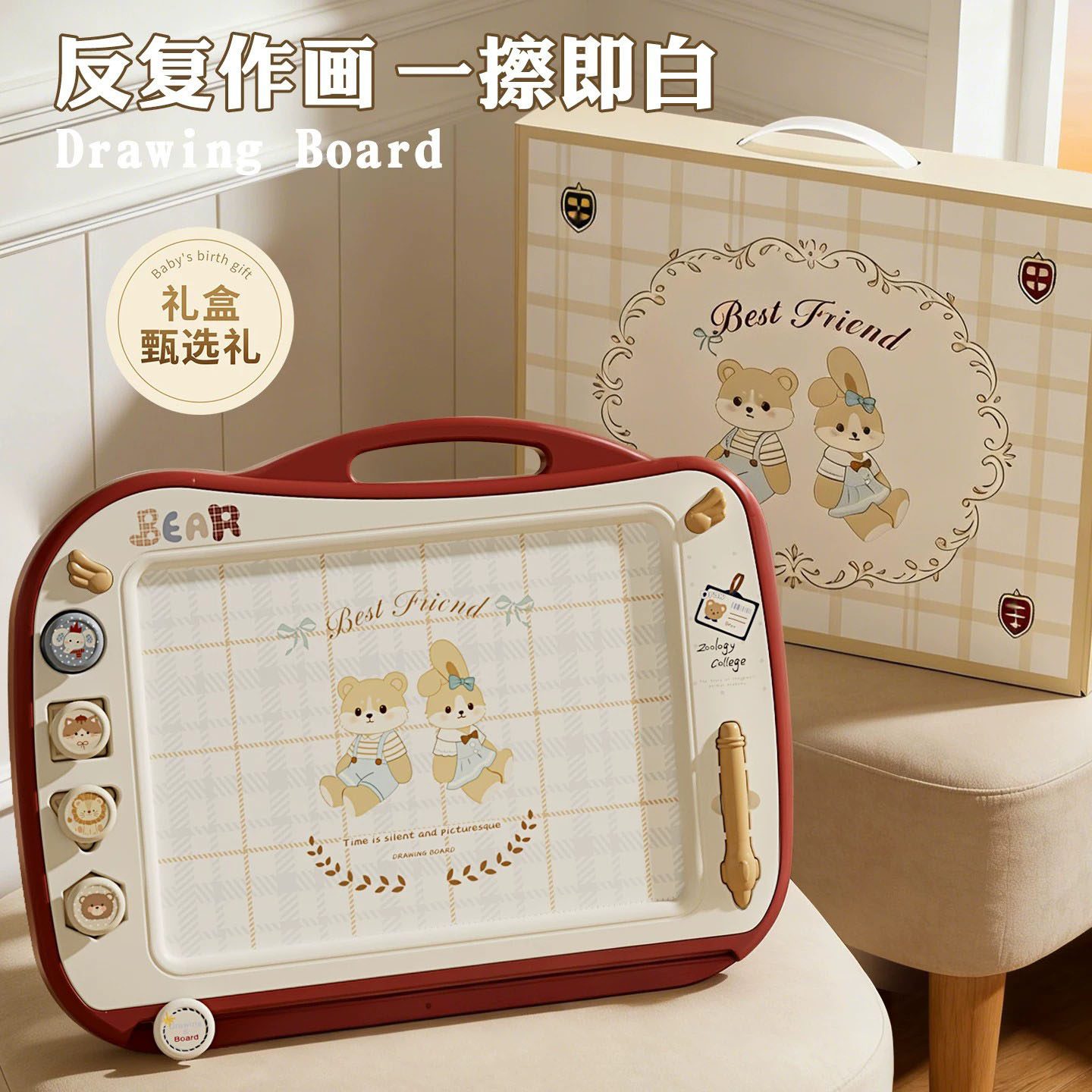 【超大号】磁性可擦宝宝画板玩具