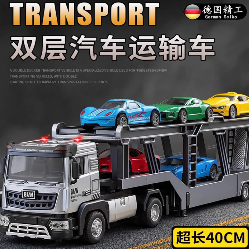 德国新款合金汽车运输车儿童玩具3-6岁生日礼物双层货车玩具拖车9,玩具/童车/益智/积木/模型,惯性/回力/滑行玩具,淘宝优惠券,粉丝福利购,淘宝优惠卷