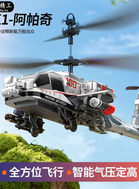 德国精品遥控武装直升机玩具小孩子生日礼物军事战斗飞机高端送礼