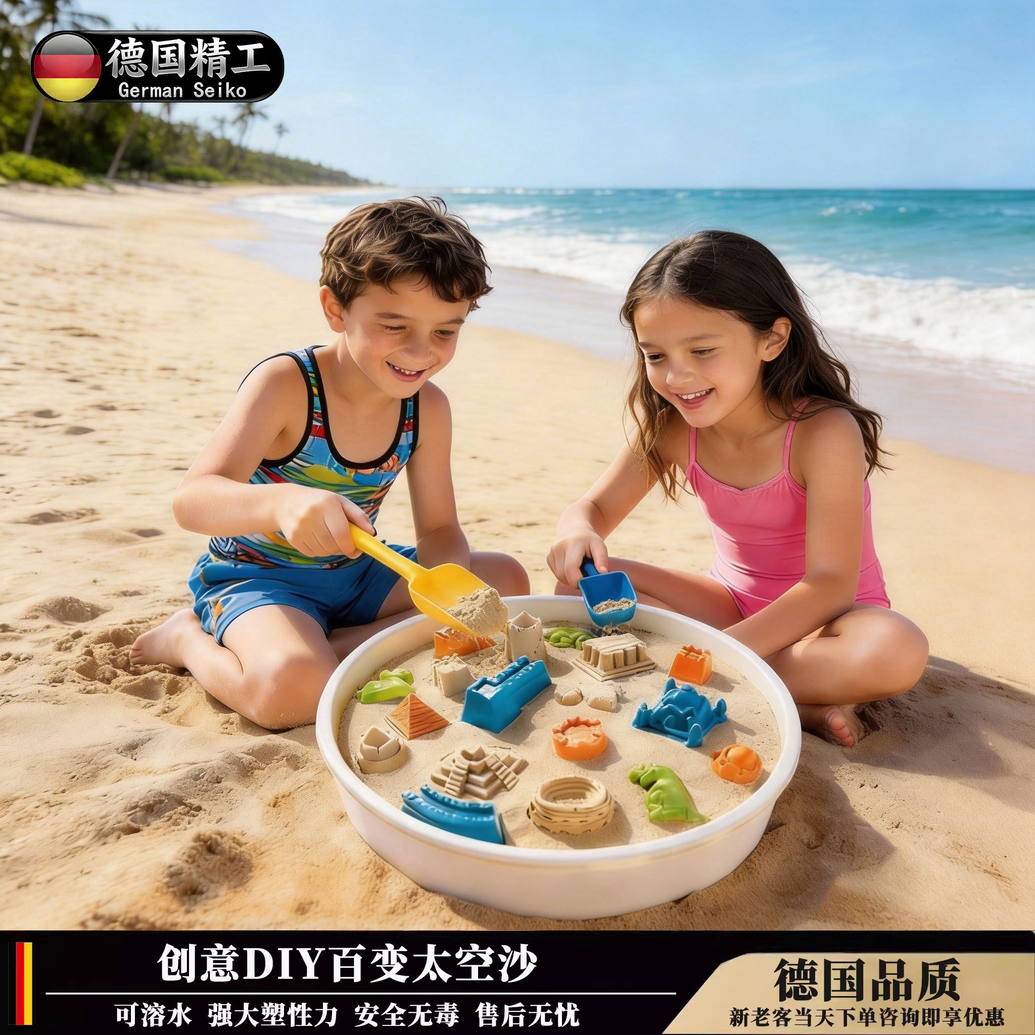 遇水不散的太空沙！安全无毒DIY