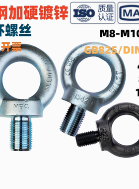 德标国标镀锌吊环螺丝螺栓钉起重模具吊环加长M8M10M12M16M20M100