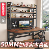 实木电脑桌卧室家用台式 电竞桌50厚带洞洞板实木书桌书架一体桌子