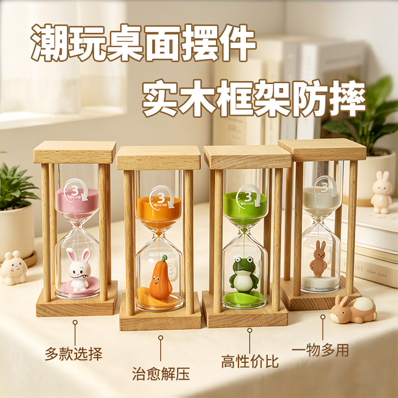 萌趣公仔防摔沙漏计时器四柱木质