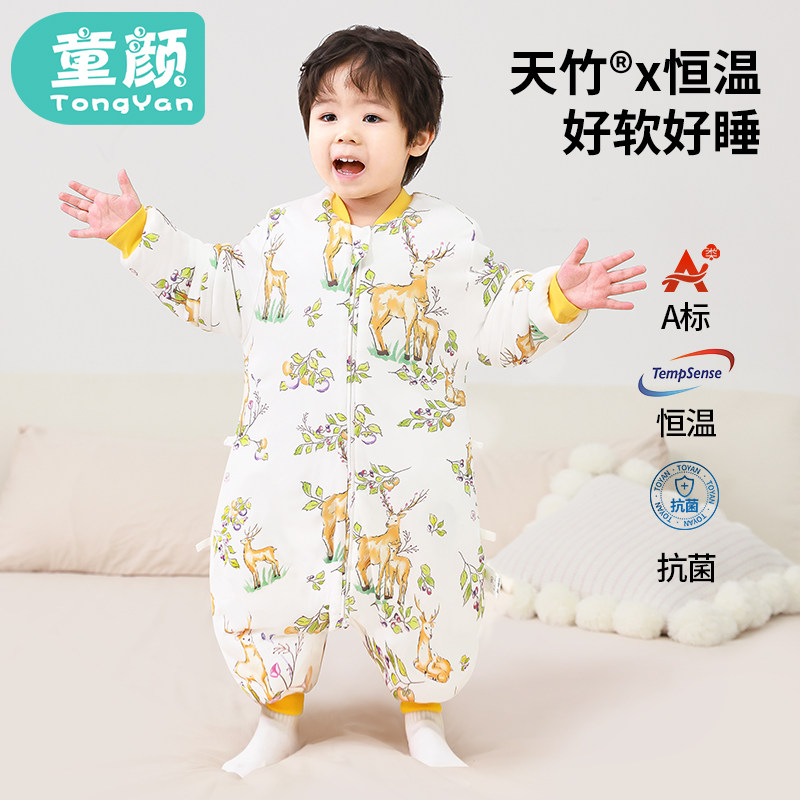 童颜婴儿睡袋宝宝春秋冬款恒温分腿睡袋儿童纯棉抗菌防踢被,婴童用品,睡袋/防踢被,淘宝优惠券,粉丝福利购,淘宝优惠卷